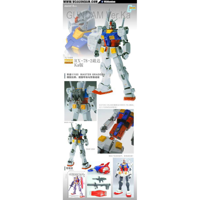 MG BANDAI RX-78-2 Gundam ver KA