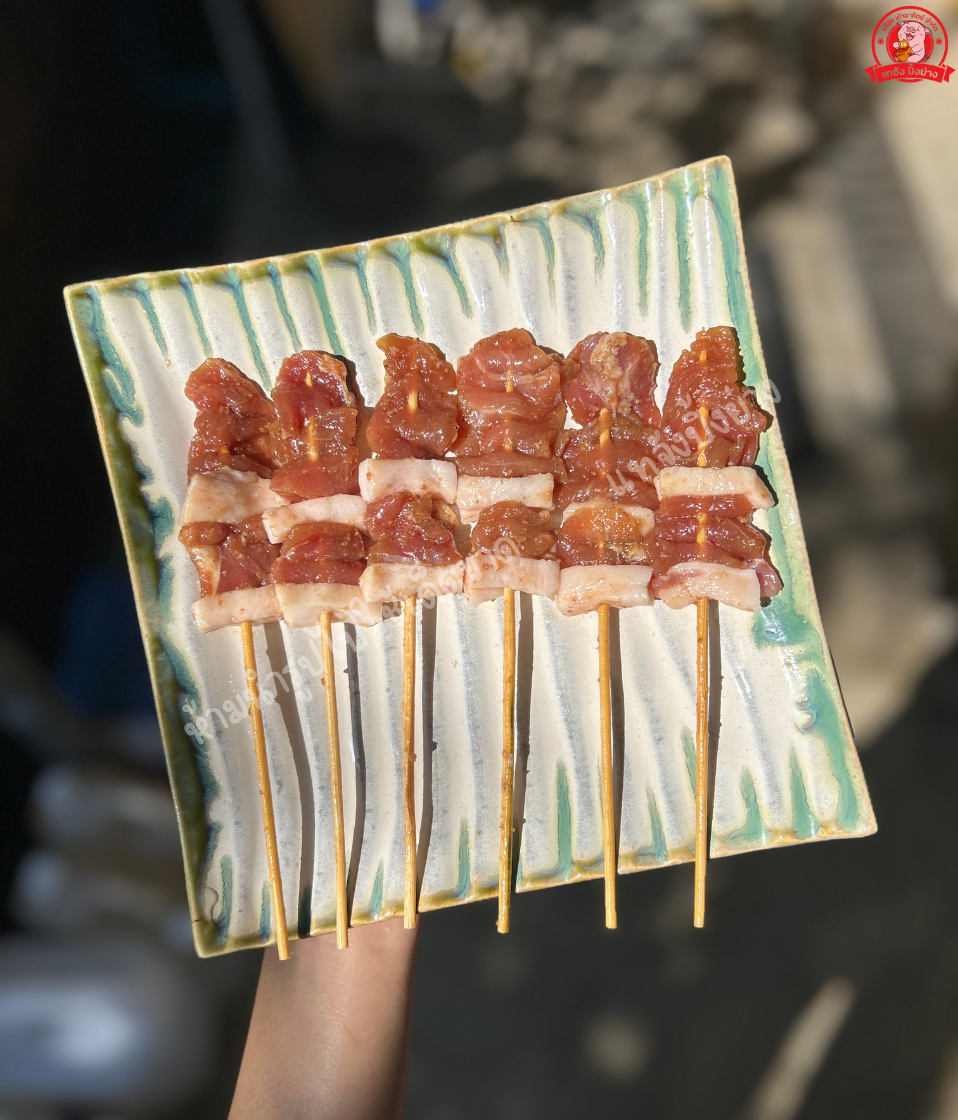 หมูปิ้งโบราณ (ไม้เล็ก) แพ็คละ10ไม้