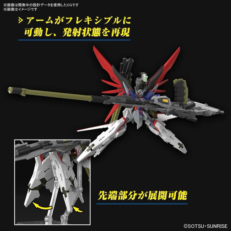 HG BANDAI DESTINY GUNDAM SpecⅡ & ZEUS SILHOUETTE