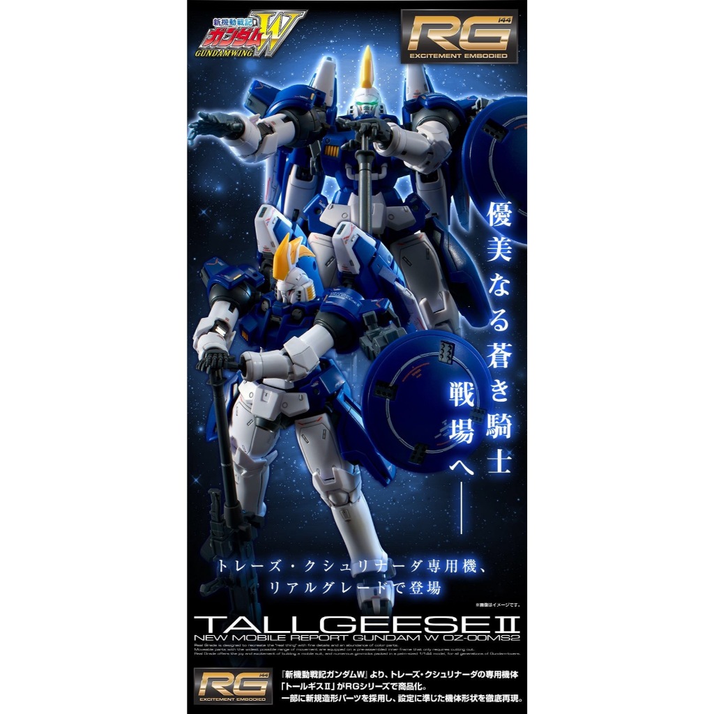 RG PREMIUM BANDAI OZ-00MS2 Tallgeese II