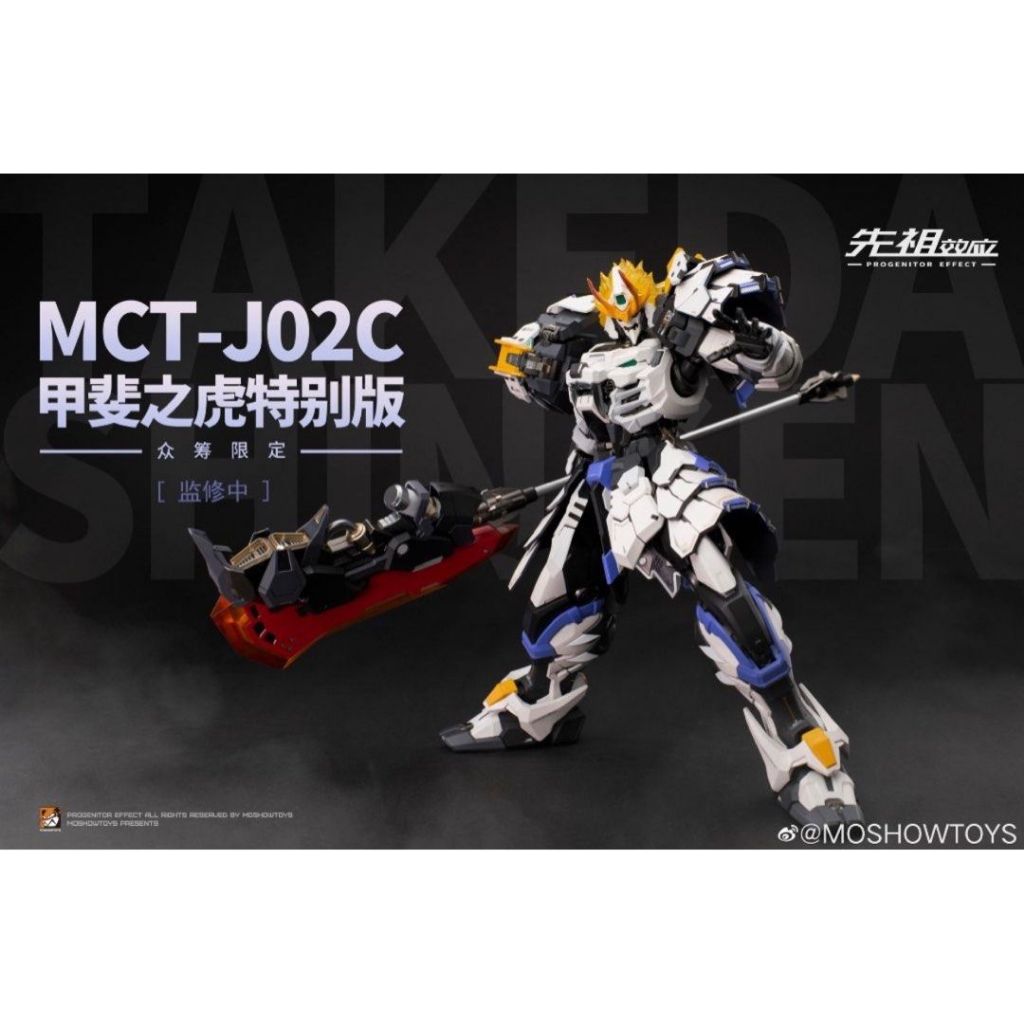 Moshow MCT-J02C 1/72 Takeda Shingen White Limited