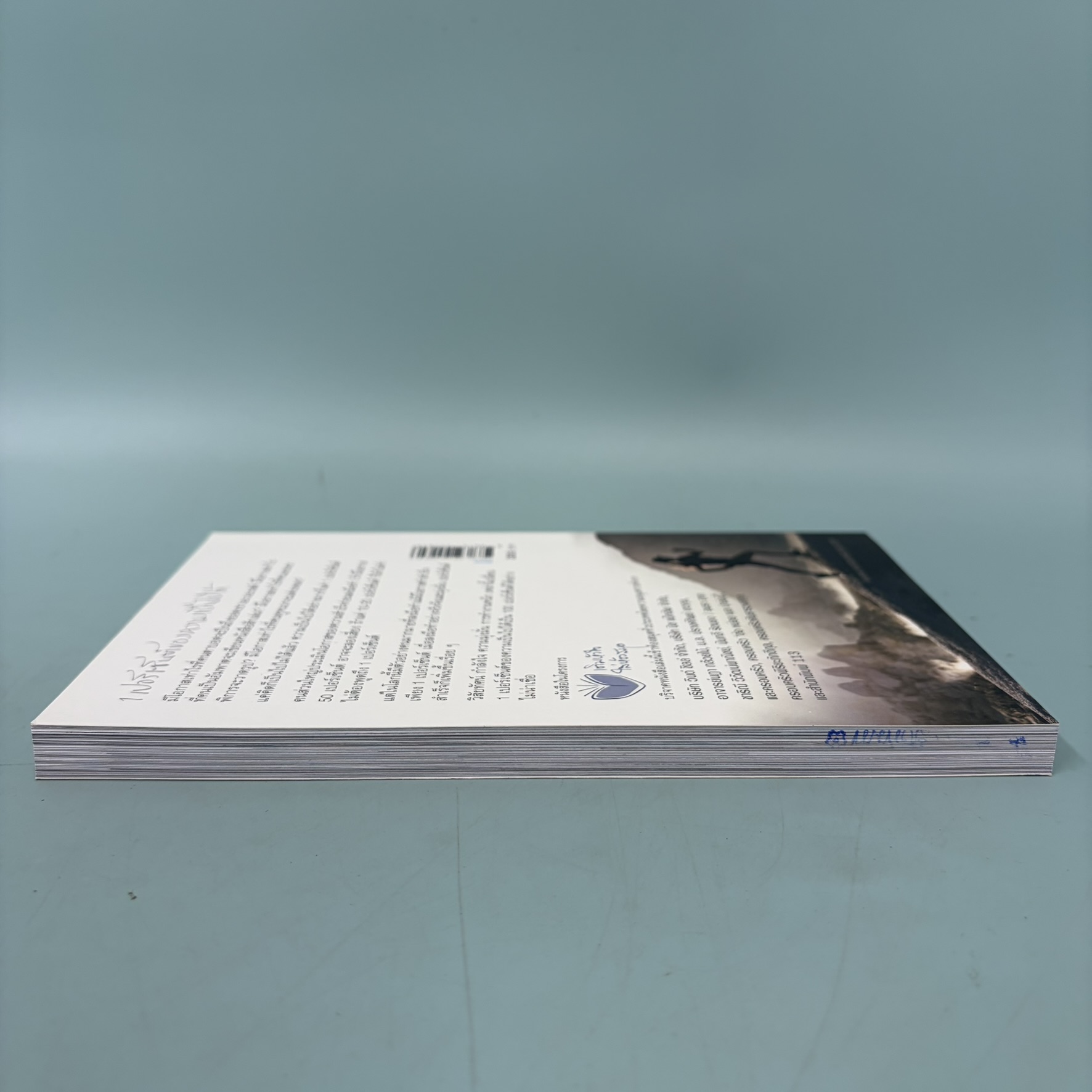 1 เปอร์เซ็นต์ ของความเป็นไปได้ / มือสอง / วินทร์ เลียววาริณ / สำนักพิมพ์ 113 / วรรณกรรม , เรื่องสั้น