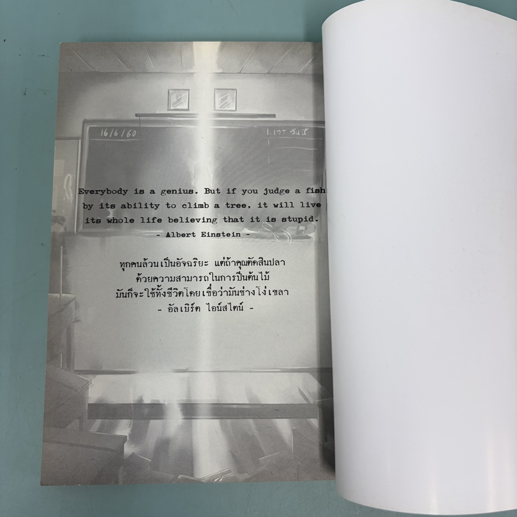 THE GIFTED ภารกิจลับนักเรียนพลังกิฟต์ / มือสอง / SandOtnim / บันลือ / วรรณกรรม , เรื่องสั้น