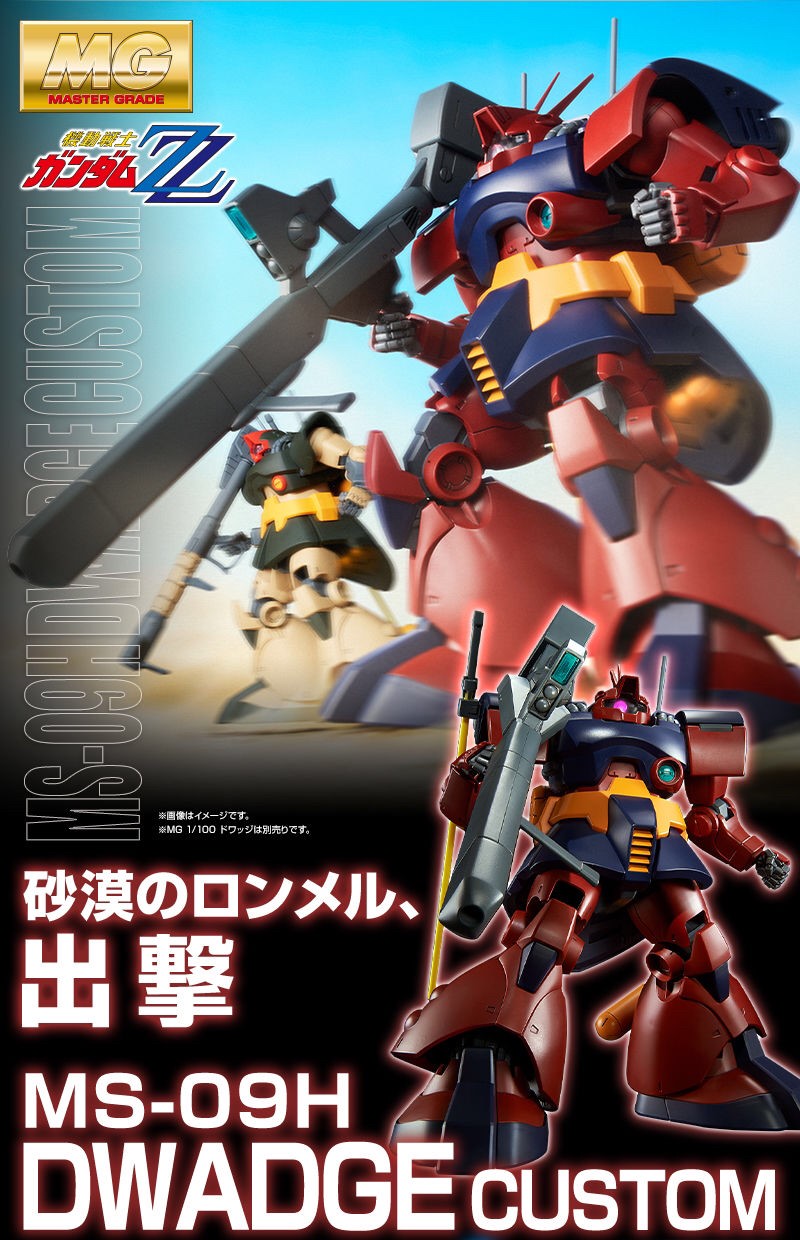 MG PREMIUM BANDAI MS-09H DWADGE Custom