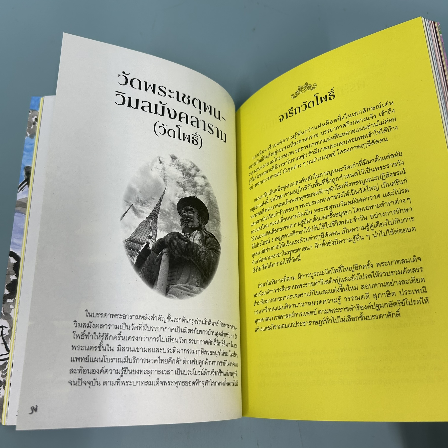 Old Town Vaganza Bangkok / มือสอง / พลอย จริยเวช / OPENBOOKS / หนังสือท่องเที่ยว