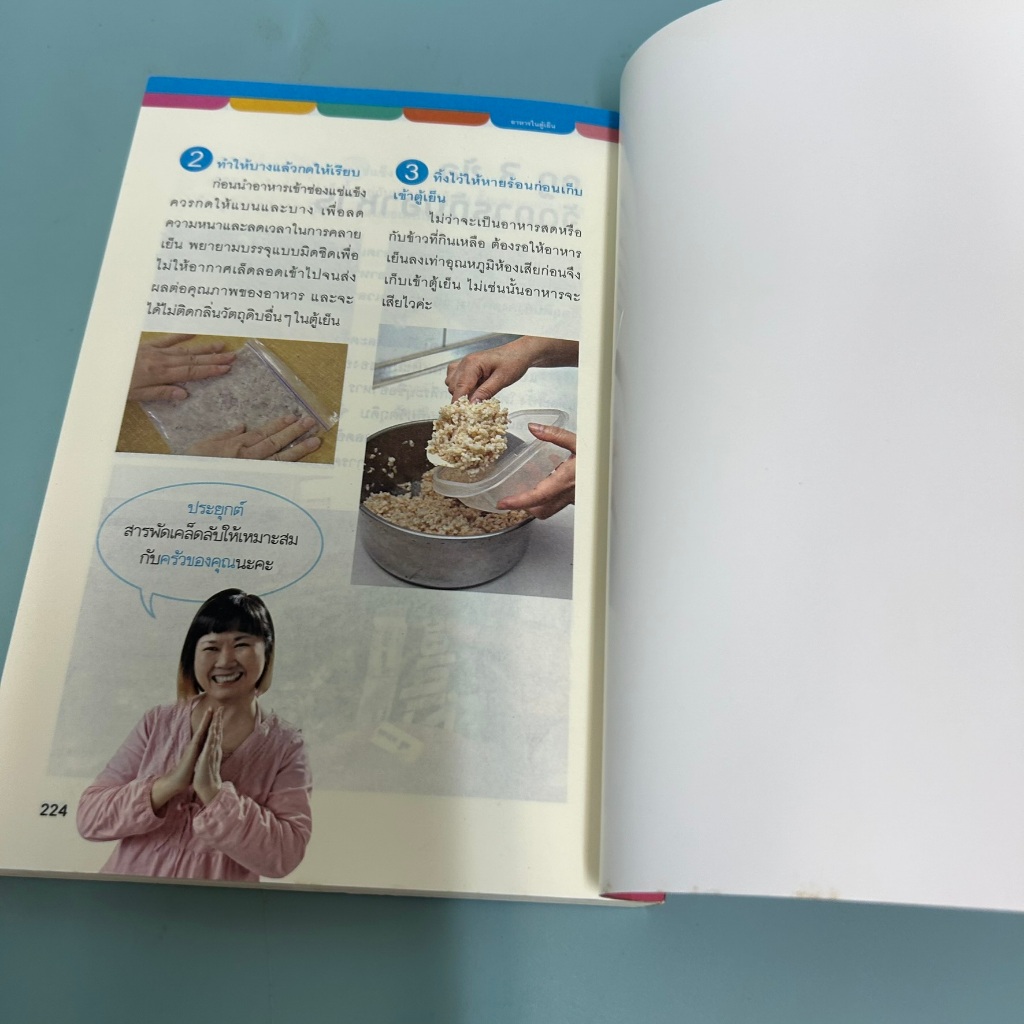 ครัวแม่บ้านสมองใสสบายกระเป๋า / มือสอง / หยางเสียนอิง / อาหาร