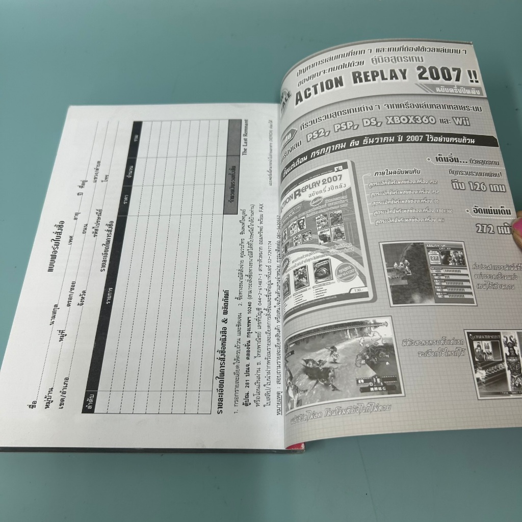 บทสรุปเกมส์ The Last Remnant สำหรับ Xbox 360 / มือสอง / forward / คู่มือเกมส์ บทสรุปเกมส์