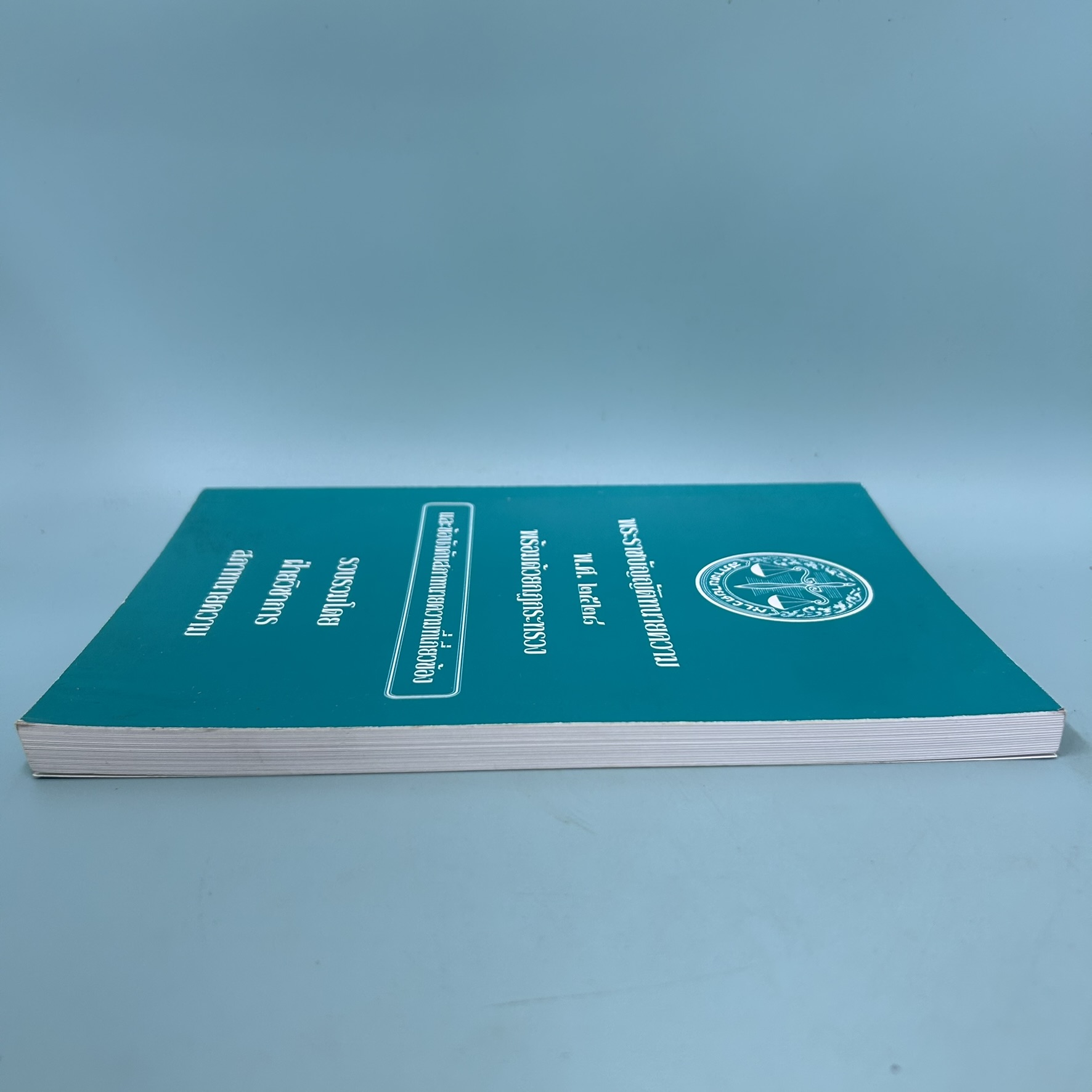 พระราชบัญญัติทนายความ พ.ศ. ๒๕๒๘ พร้อมด้วยกฎกระทรวง / มือสอง / ฝ่ายวิชาการสภาทนายความ / บพิธการพิมพ์ / กฎหมาย