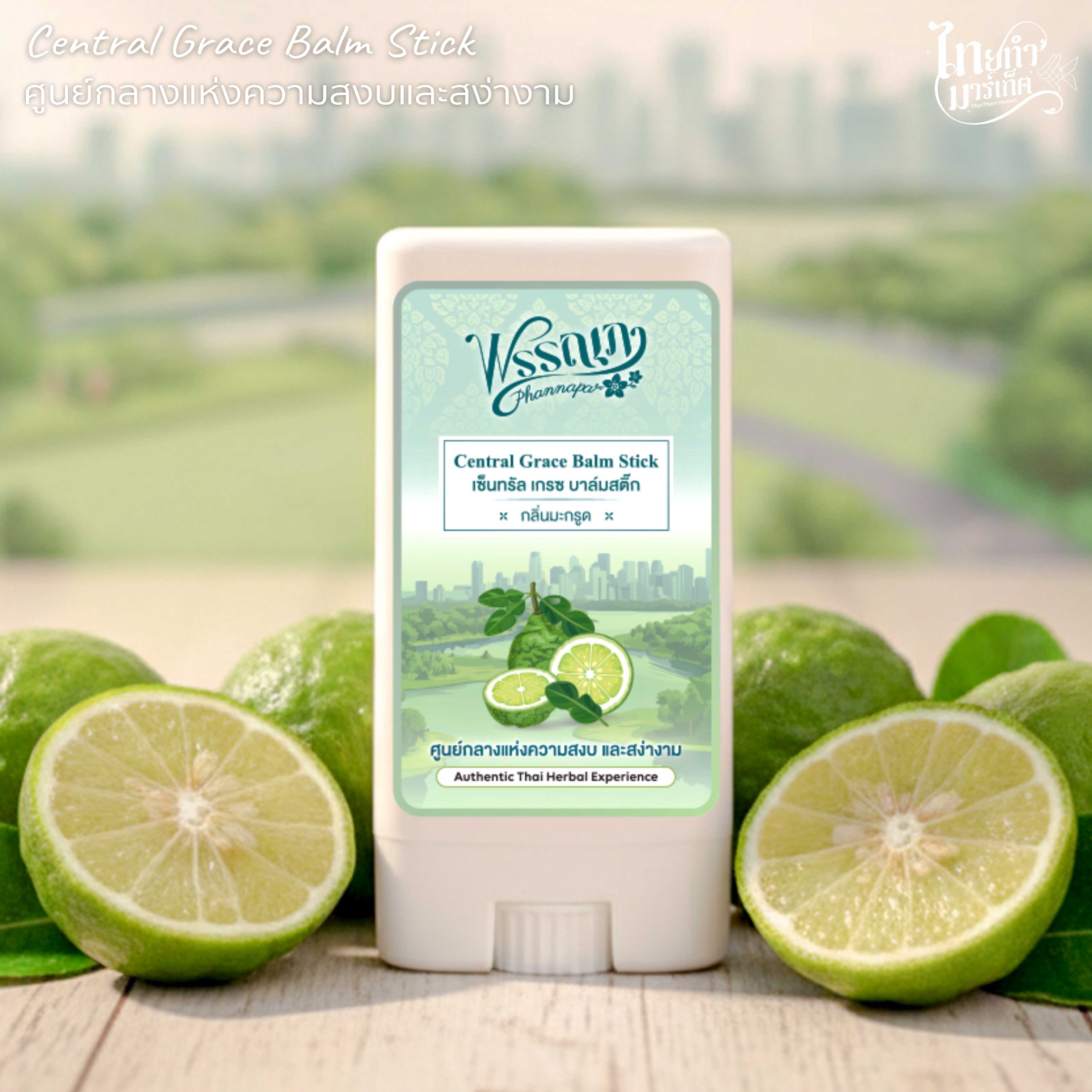 Phannapa Balm Stick - บาล์มสติ๊ก 4 ภาค