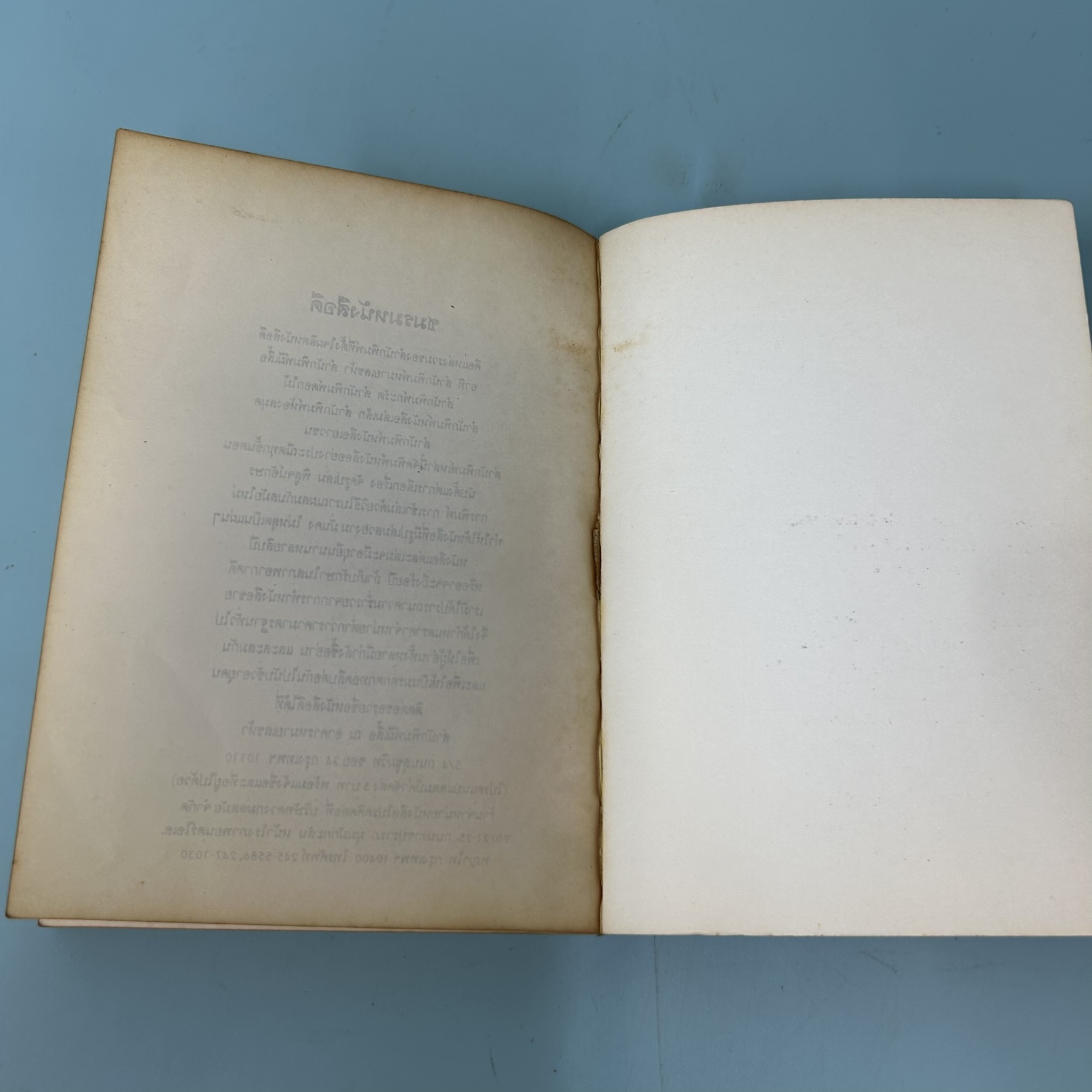 สยองขวัญ / มือสอง / เอโดงาวะ รัมโป / สำนักพิมพ์ ผีเสื้อ / วรรณกรรมแปล