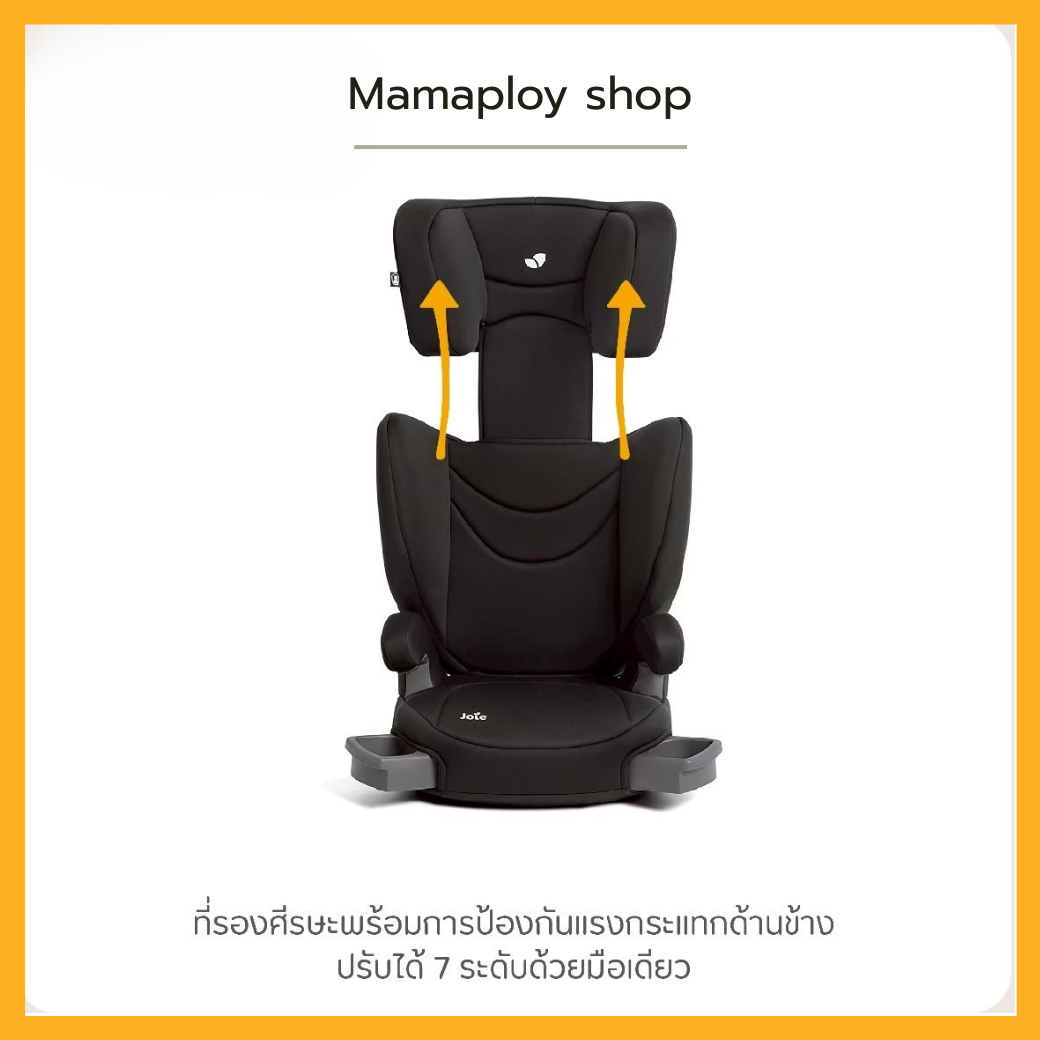 คาร์ซีทเด็กโต Joie Car Seat Basil 2in1 Shale ( 4 -12 ขวบ)