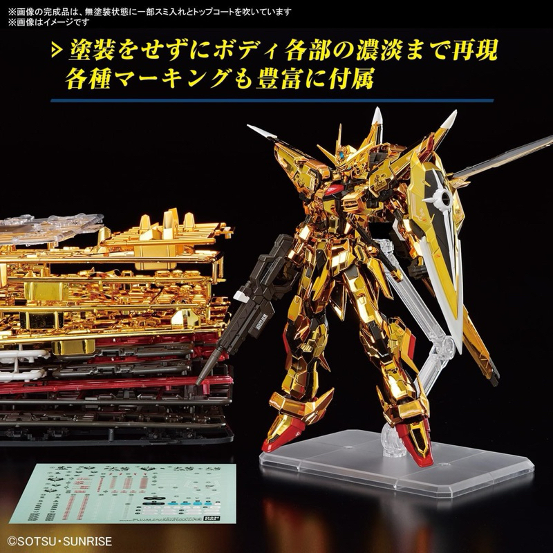RG BANDAI AKATSUKI Gundam OOWASHI equipped