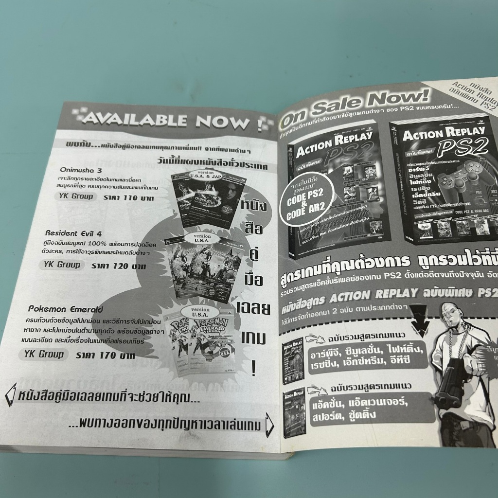 บทสรุปเกม FINAL FANTASY XII PS2 / มือสอง / YK GROUP / คู่มือเกมส์ บทสรุปเกมส์