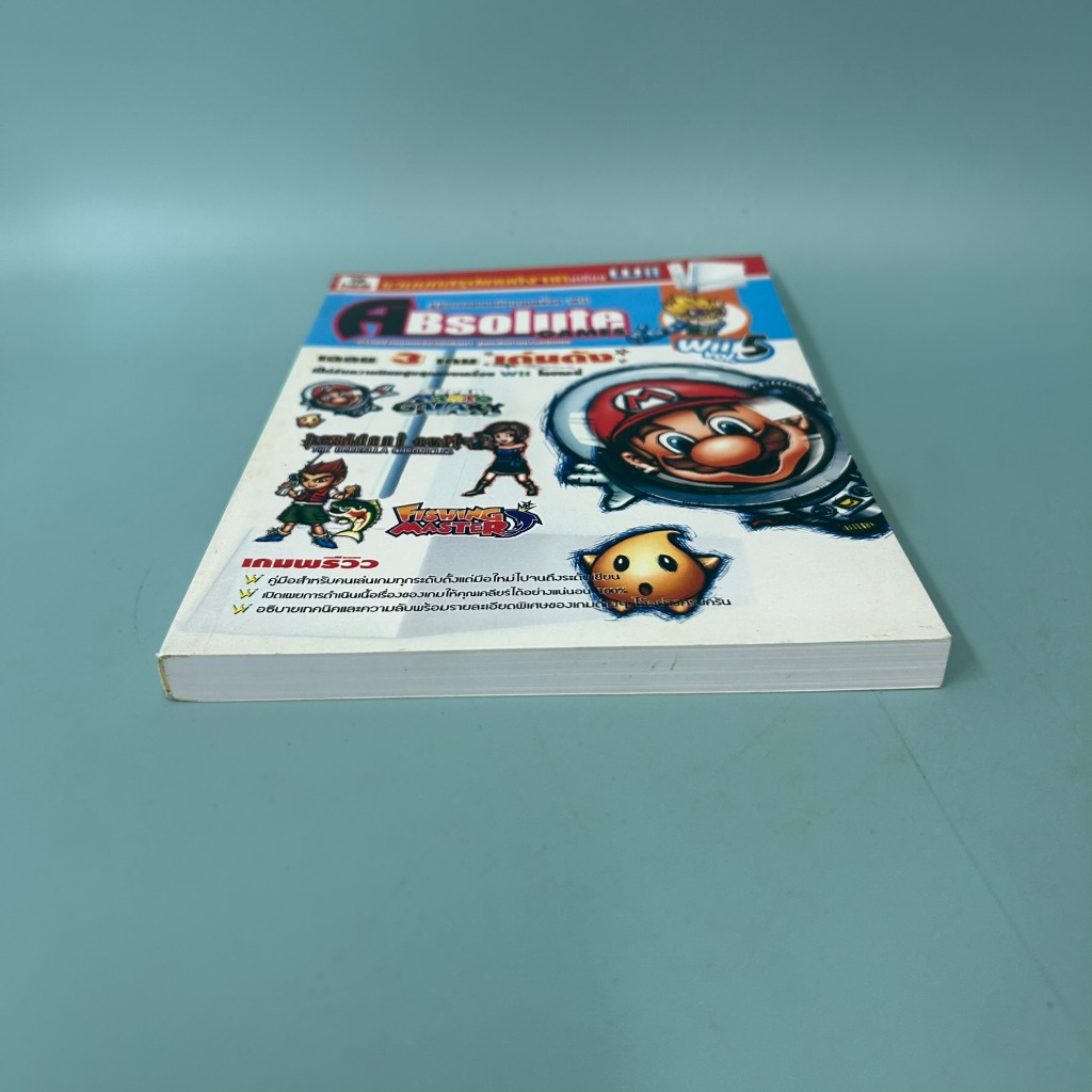 บทสรุปเกม "Absolute Games" Wii Super mario Galaxy Resident Evil The Umbrella Chronicles / มือสอง