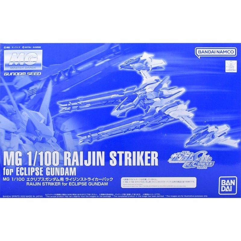 MG PREMIUM BANDAI Raijin Striker Backpack for Gundam Eclipse