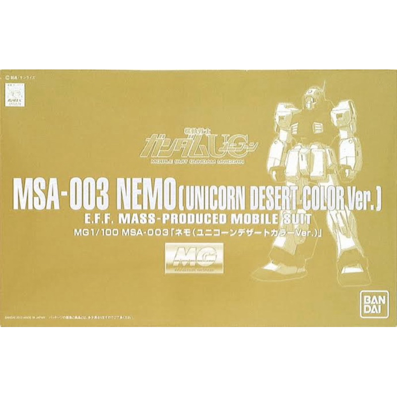 MG PREMIUM BANDAI MSA-003 NEMO [Unicorn Desert Color ver.]