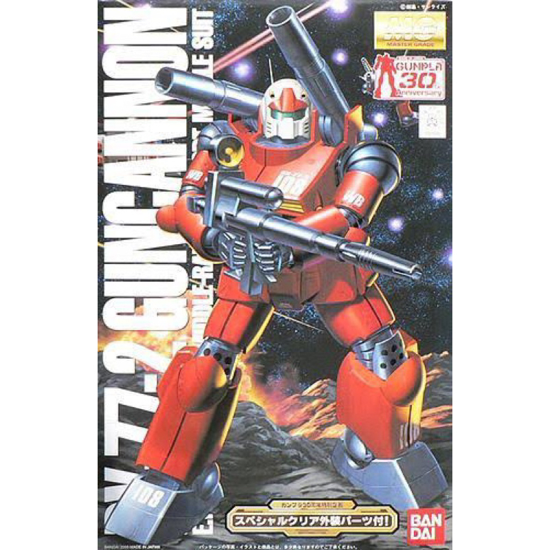 MG BANDAI RX-77-2 Guncannon 30th Anniversary