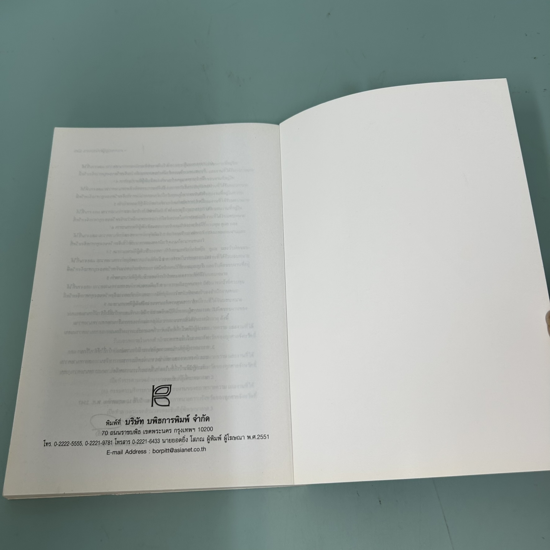 พระราชบัญญัติทนายความ พ.ศ. ๒๕๒๘ พร้อมด้วยกฎกระทรวง / มือสอง / ฝ่ายวิชาการสภาทนายความ / บพิธการพิมพ์ / กฎหมาย