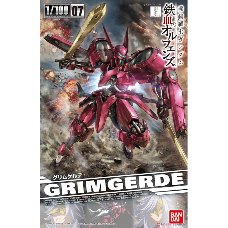 Full Mechanics 1/00 BANDAI GRIMGERDE