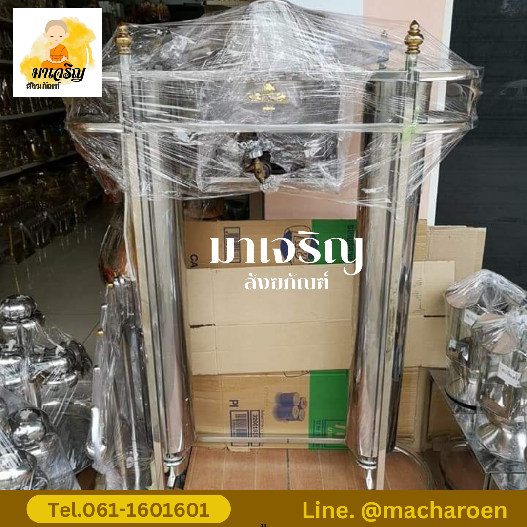 [ขายส่ง] เครื่องหล่อเทียนพรรษาสแตนเลสแบบมีหม้อต้ม (บรรจุ 1 ชุด)