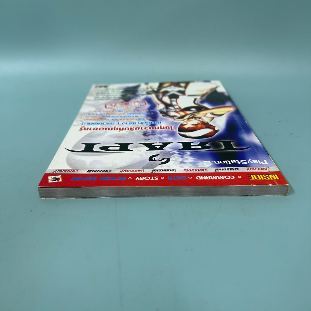 บทสรุปเกม Trapt playstation 2 / มือสอง / IC / คู่มือเกมส์ บทสรุปเกมส์