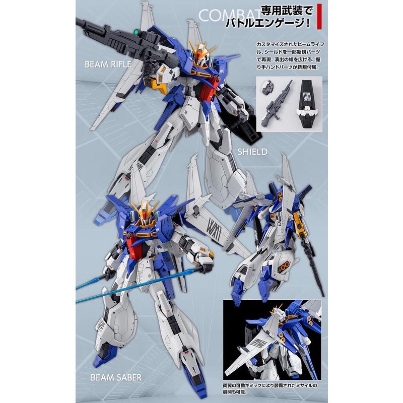 RE100 PREMIUM BANDAI Lindwurm Gundam