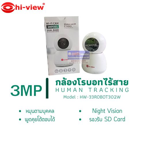 กล้องวงจรปิดโรบอทไร้สาย HUMAN TRACKING Hi-View
