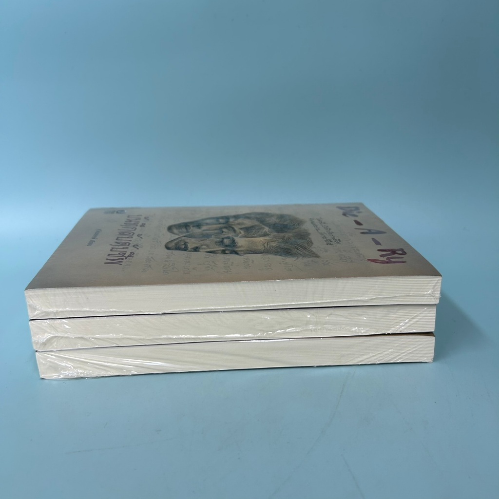 Die - A - Ry บันทึกลับดับชีพ / มือหนึ่ง / ธุวัฒธรรพ์ / กาฬกาล GALAgAAN / นิยายสืบสวนสอบสวน