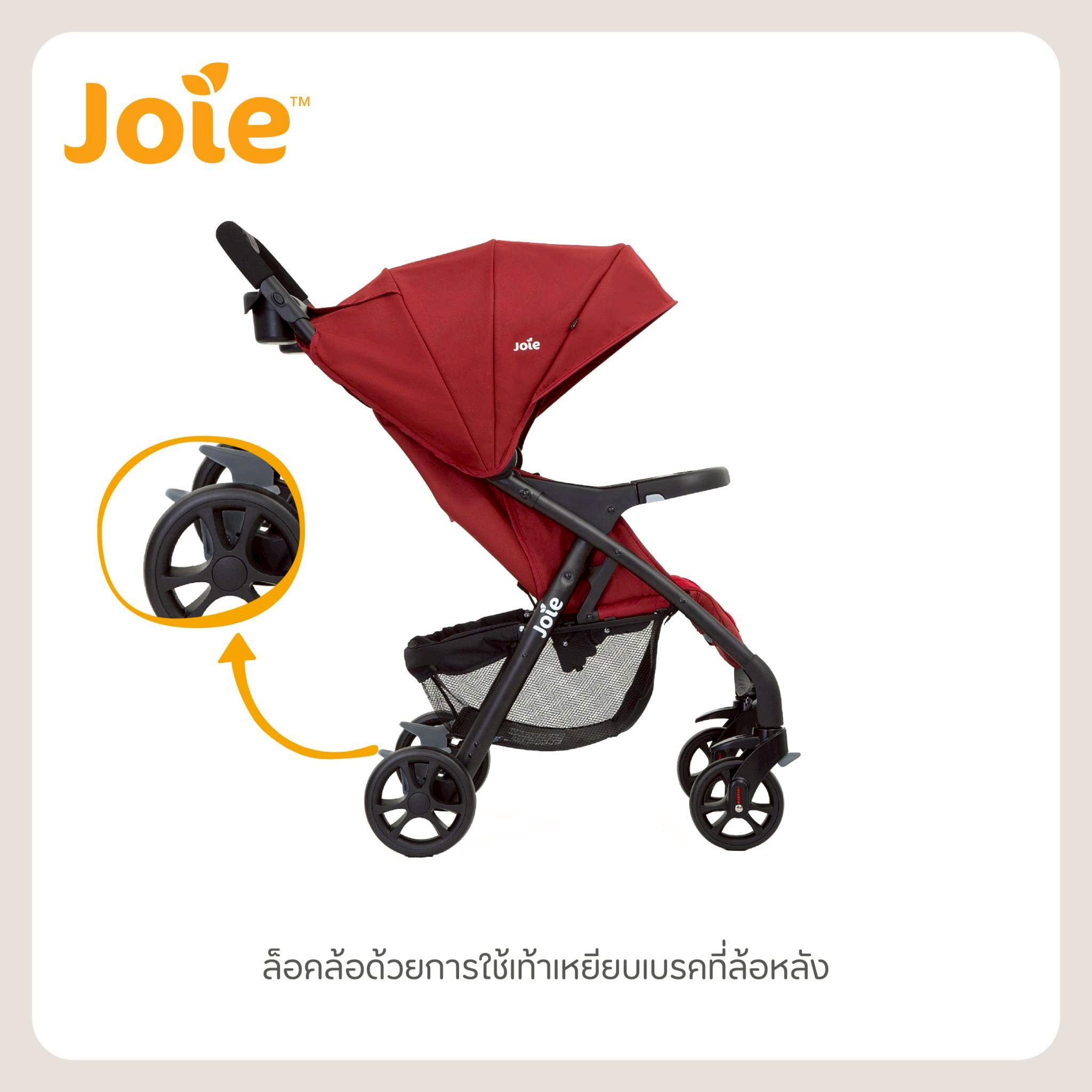 รถเข็นเด็ก Joie Stroller Muze Lx (แรกเกิด-15 Kg )