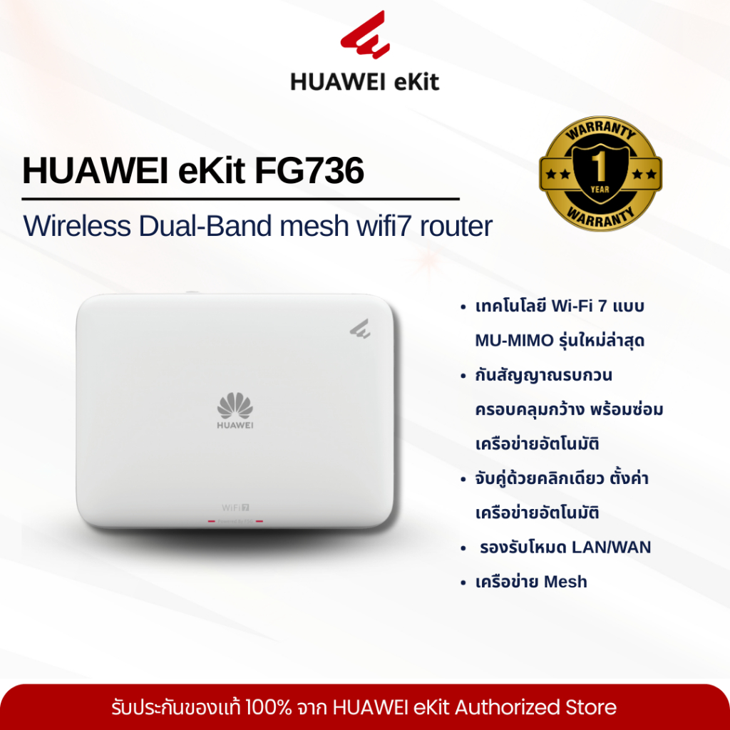 HUAWEI eKit Wireless Dual-Band mesh router (FG736 Wi-Fi 7 / FG630 Wi-Fi 6)