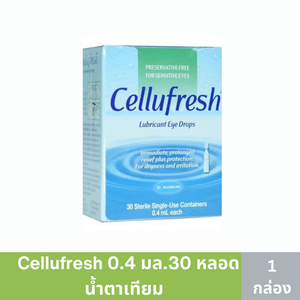 Cellufresh 0.4 ml น้ำตาเทียมแบบไม่มีสารกันเสีย 30 หลอด