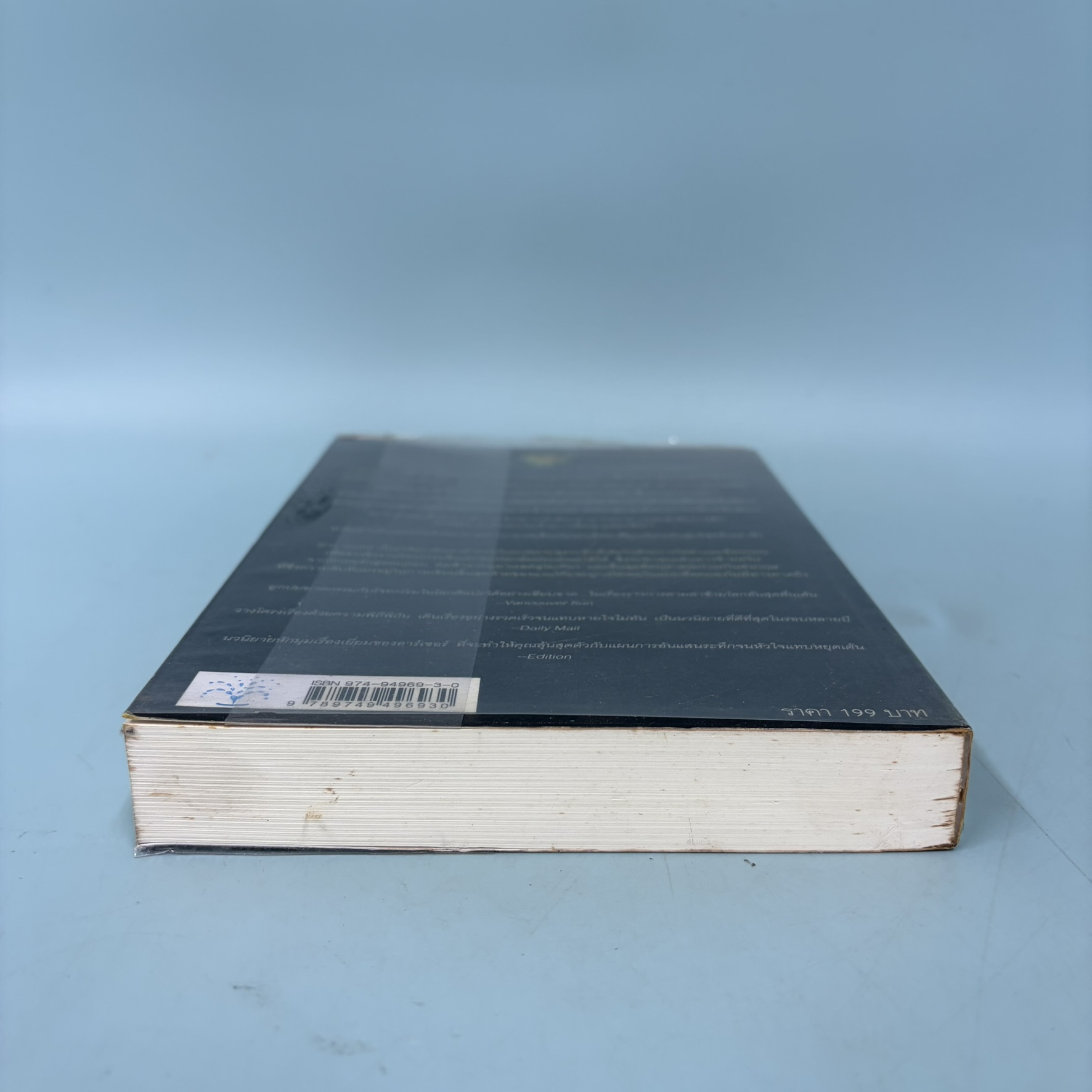 ปมปริศนาภาพเขียนมรณะ False Impression / มือสอง / เจฟฟรี่ย์ อาร์เธอร์ / วีเลิร์น / นิยายสืบสวนสอบสวน