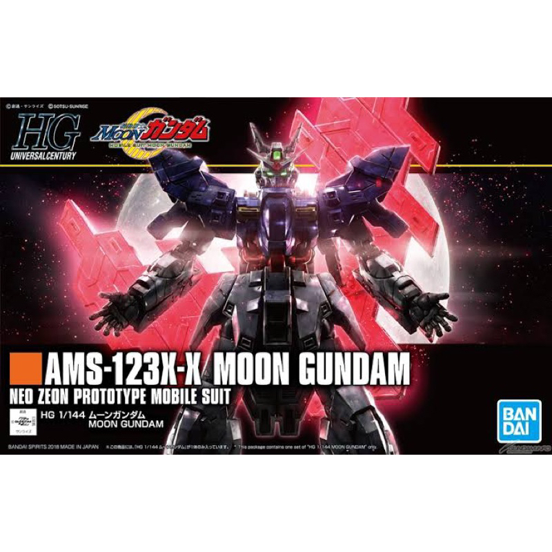 HG AMS-123-X-X Moon Gundam