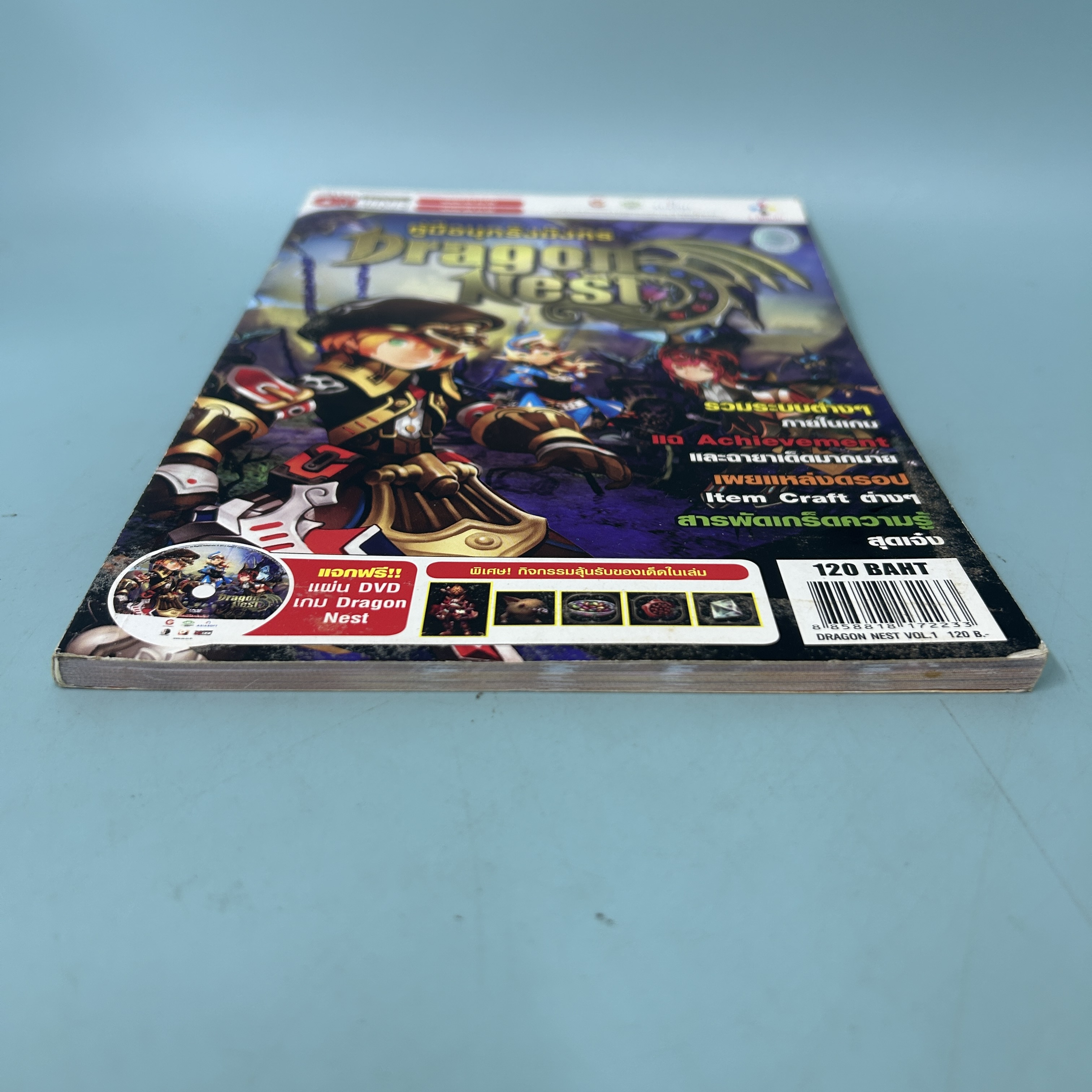 บทสรุปเกม DRAGON NEST คู่มือบุกรังมังกร ปกน้ำเงิน ผู้ชาย / มือสอง / Weekly Online/ คู่มือเกม บทสรุปเกม