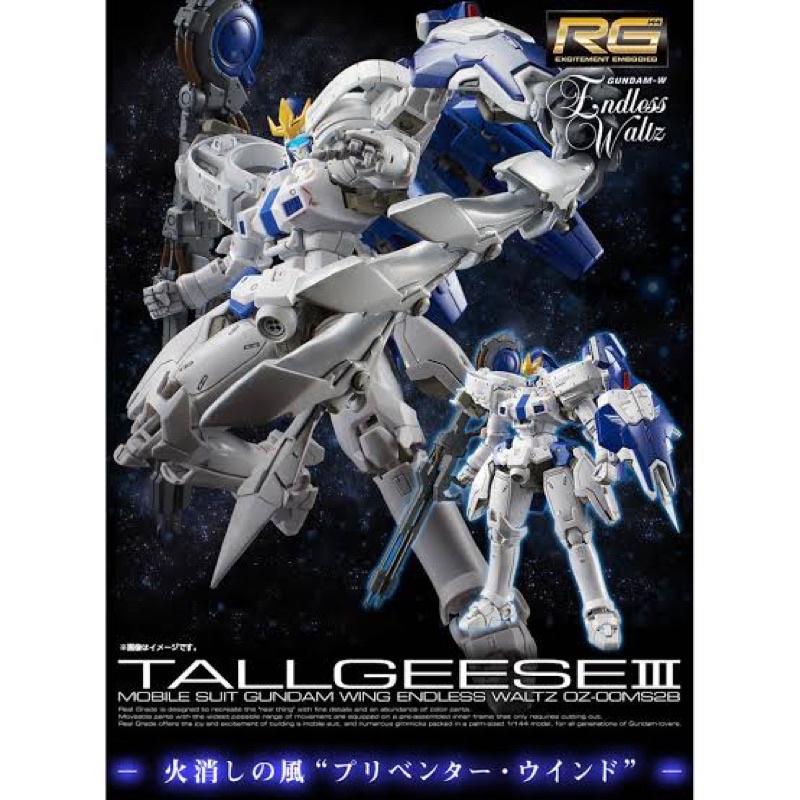 RG PREMIUM BANDAI OZ-00MS2B Tallgeese III