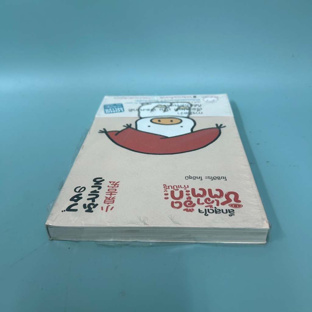 ลึกสุดใจเจ้าอู๊ดชิตตะกะ ทำเป็นรู้ / มือหนึ่ง / โยชิฮิโระ โคอิซุมิ / เรื่องสั้น