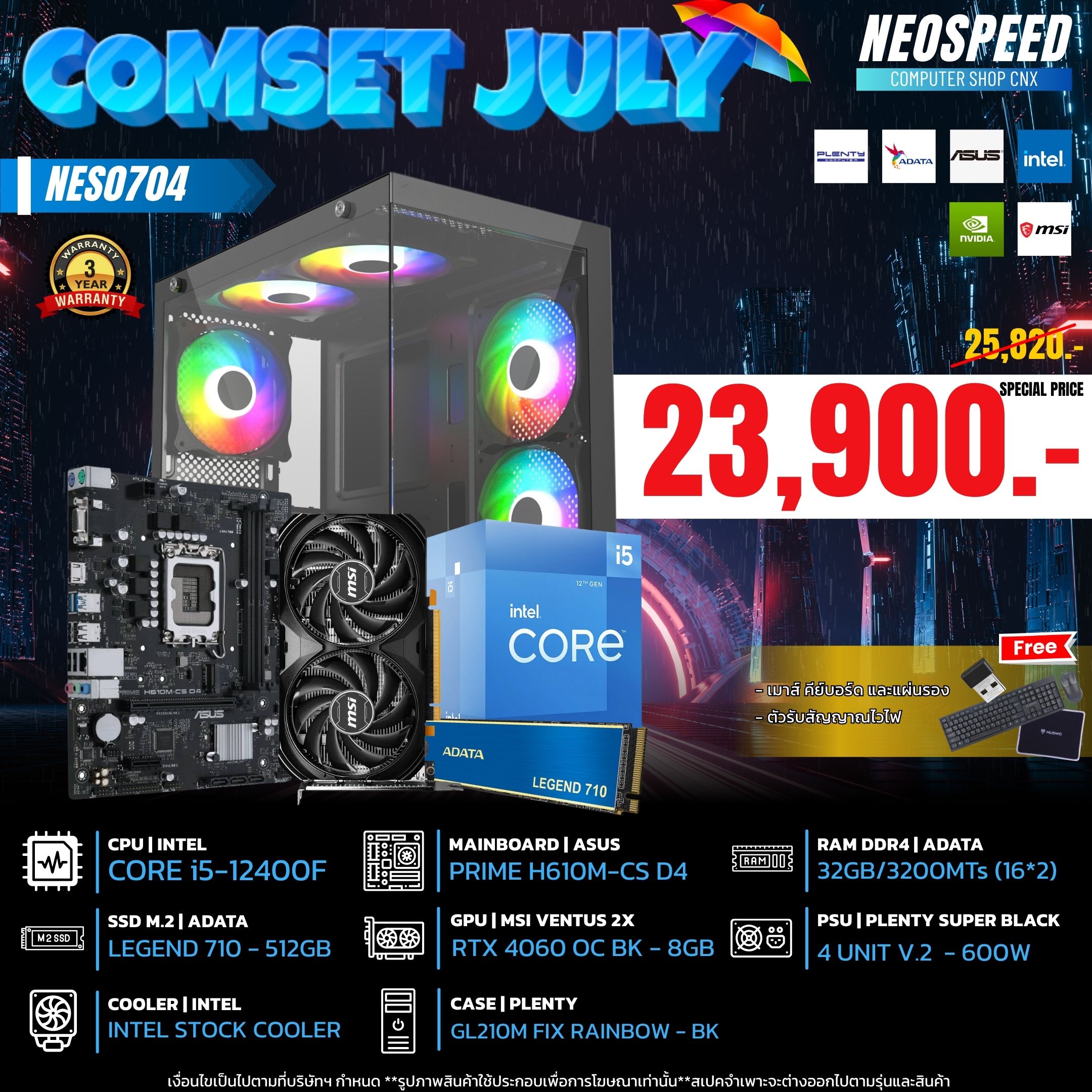 COMSET JULY NES0704