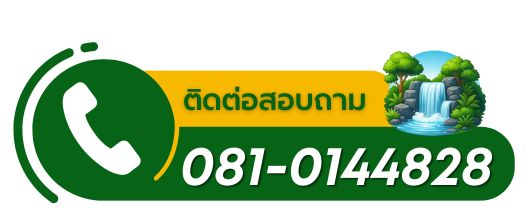 รับทำน้ำตกเขตบางแค โทร 081-0144828