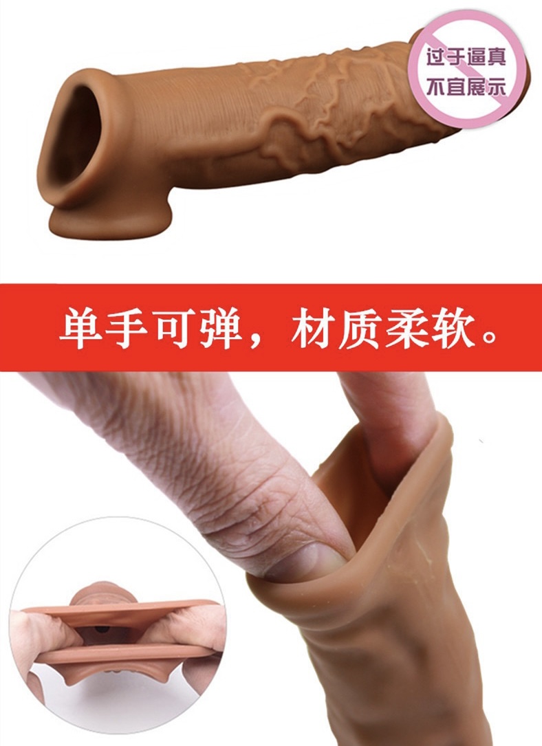 ปลอกเนื้อ (เสริม 3 แบบ)