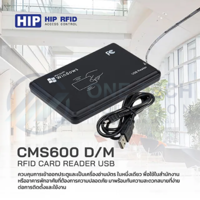 RFID Card Reader USB รุ่น CMS600M