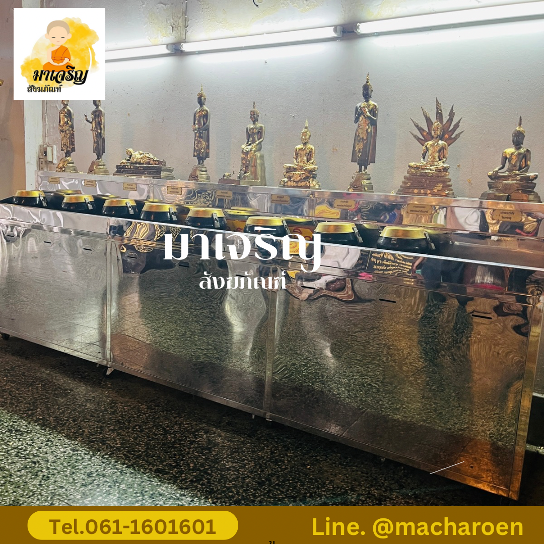 [ขายส่ง] ตู้พระประจำวันสแตนเลส (บรรจุ 1 ชุด)