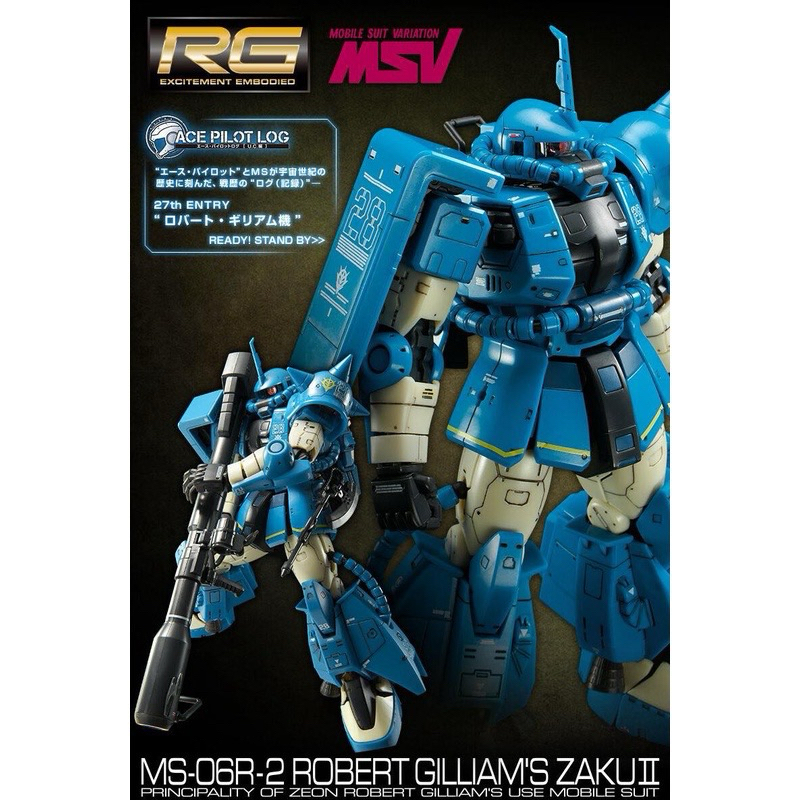 RG PREMIUM BANDAI MS-06R-2 Robert Gilliam’s Zaku II