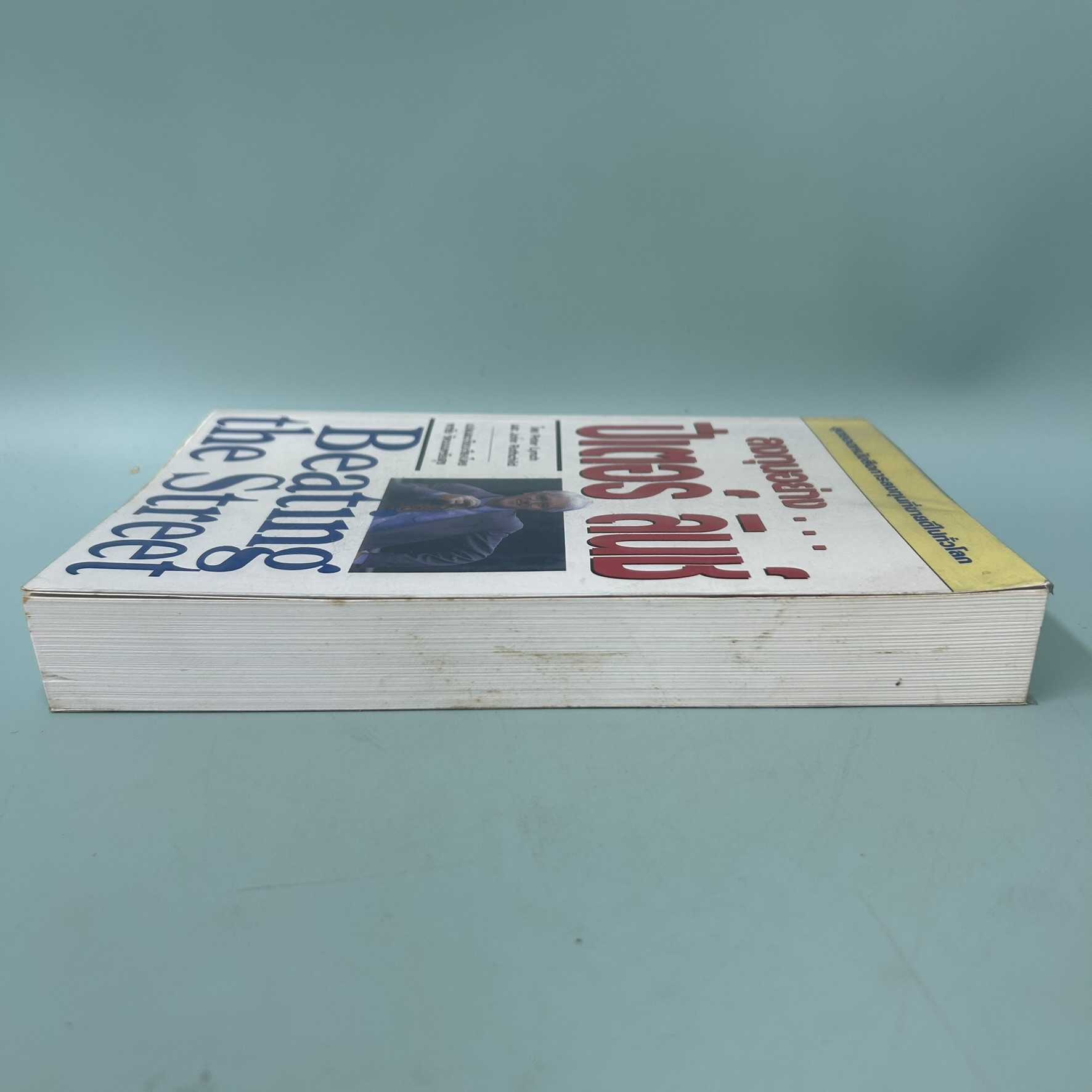 ลงทุนอย่าง ปีเตอร์ ลินช์ / มือสอง / peter lynch / wisdomworks press / การลงทุน