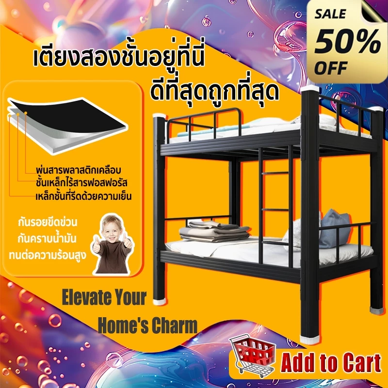 Maple home เตียงสองชั้น เตียง2ชั้น 3/4ฟุต เตียงเหล็กอัพเกรดและทำให้หนาขึ้น ไม่โยก เหมาะสำหรับบ้าน หอพัก และอพาร์ตเมนต์