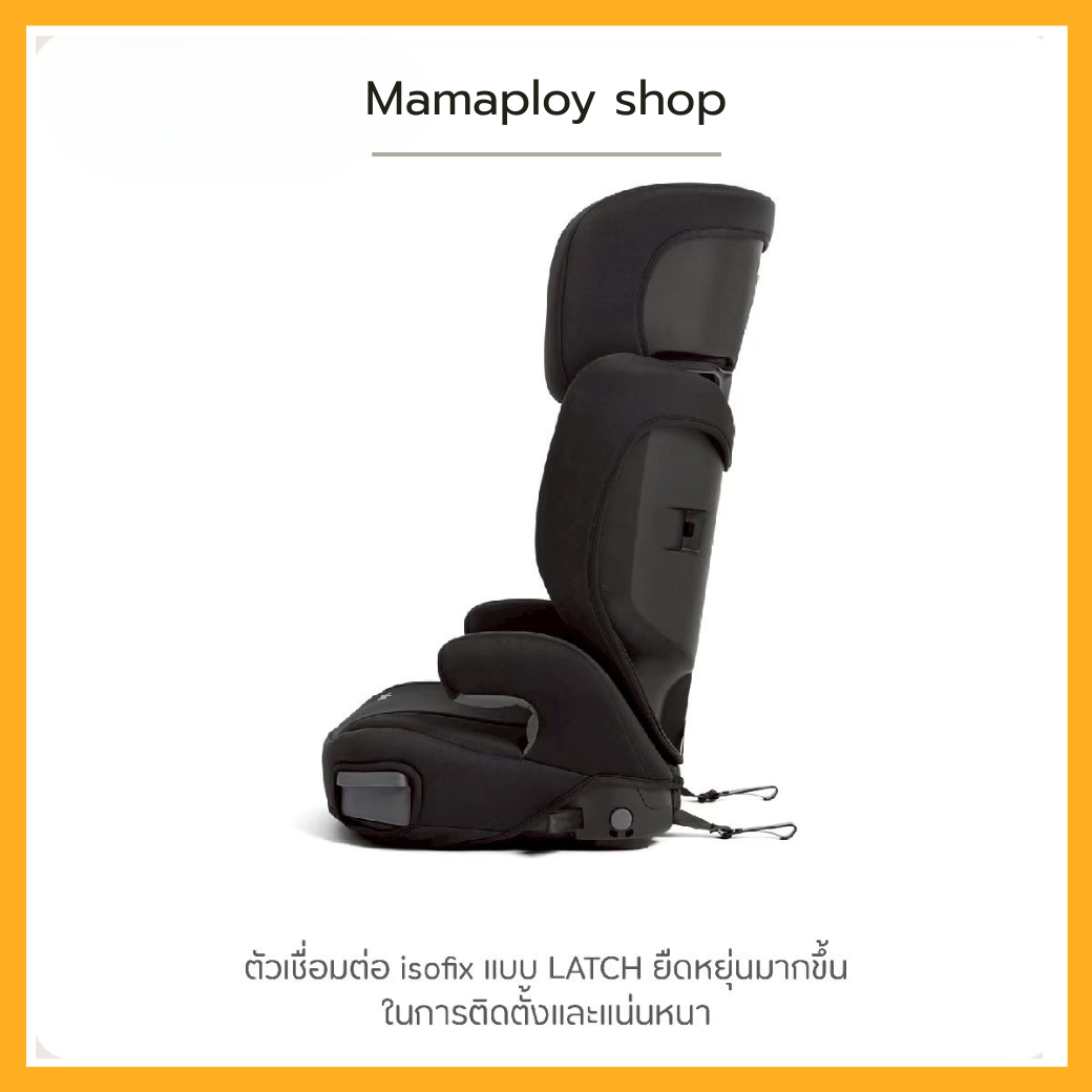 คาร์ซีทเด็กโต Joie Car Seat Basil 2in1 Shale ( 4 -12 ขวบ)