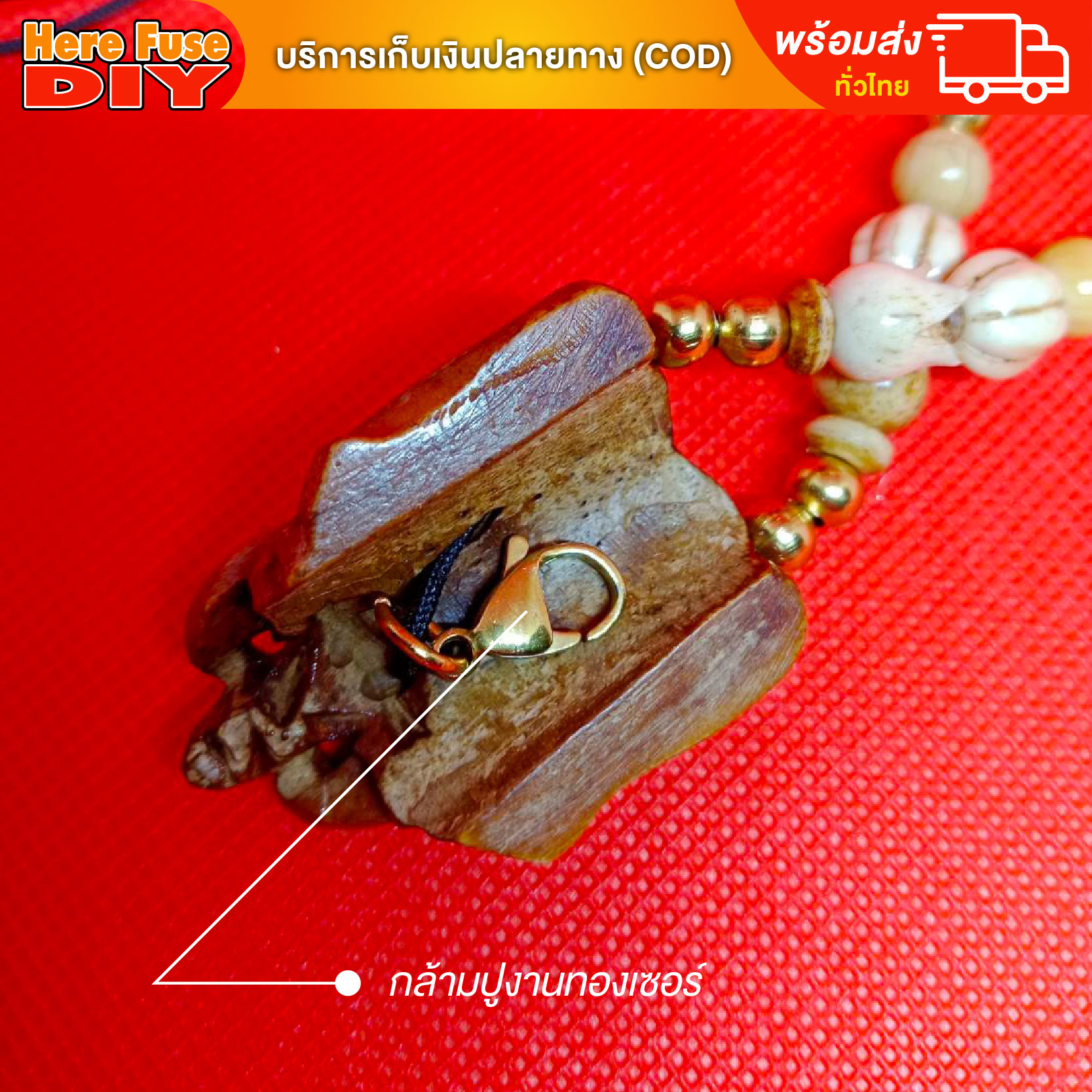 [ของเเท้100%] HereFuse DIY สร้อยคอมงคล สร้อยเชือกร่มงาช้าง รุ่น F04 ทำจากงาช้างเเท้