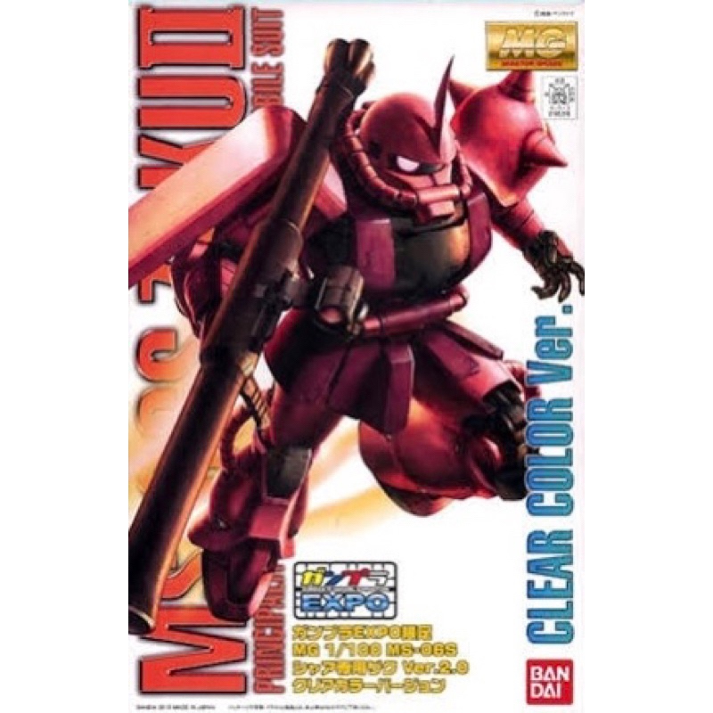 MG PREMIUM BANDAI MS-06S Zaku II Char’s ver 2.0 [LIMITED EXPO Clear Color]