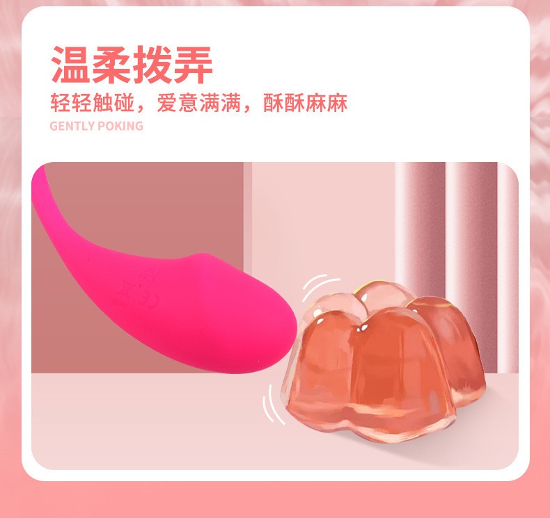 ไข่สั่นปลาวาฬไร้สาย(ต่อแอพ)