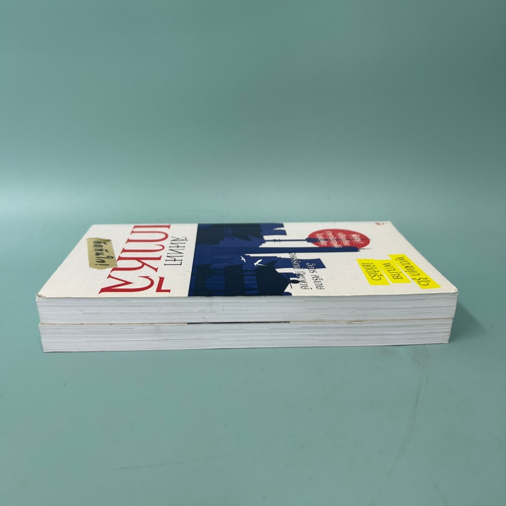 สนทนาเกาหลีลัดทันใจ / มือสอง / อิงอร ศรีเกษ / สุขภาพใจ / ภาษาต่างประเทศ