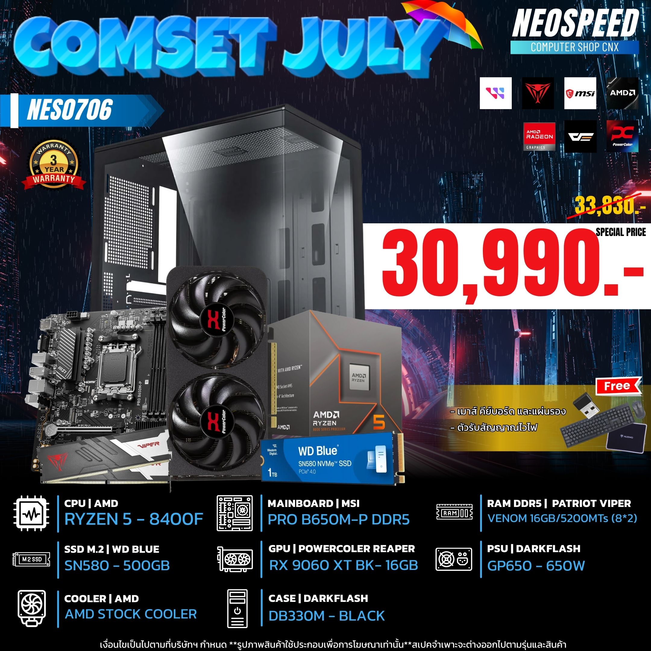 COMSET JULY NES0706